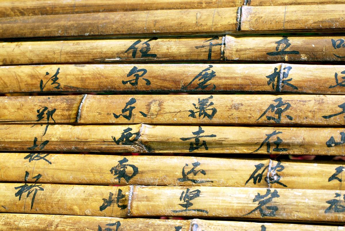 Nueva Acrópolis - libro chino de bambú