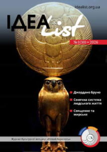 Idealist mar-26